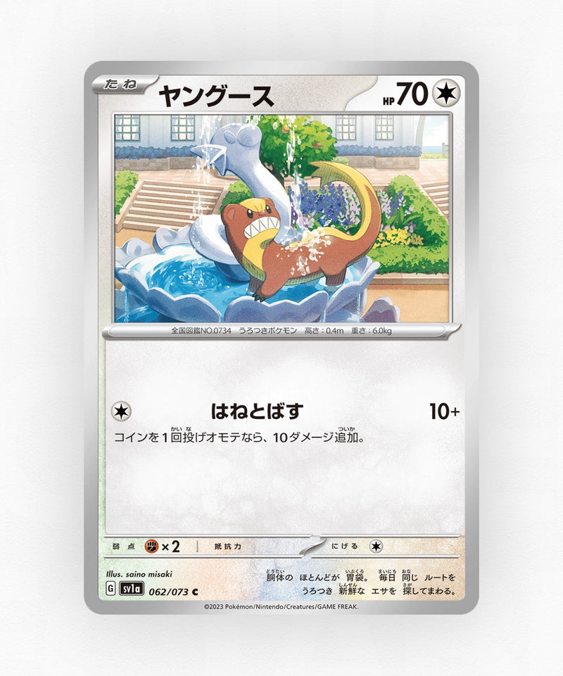 Yungoos - Triplet Beat 062/073 (Non-Holo)