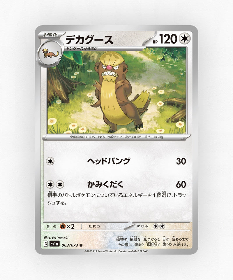 Gumshoos - Triplet Beat 063/073 (Non-Holo)