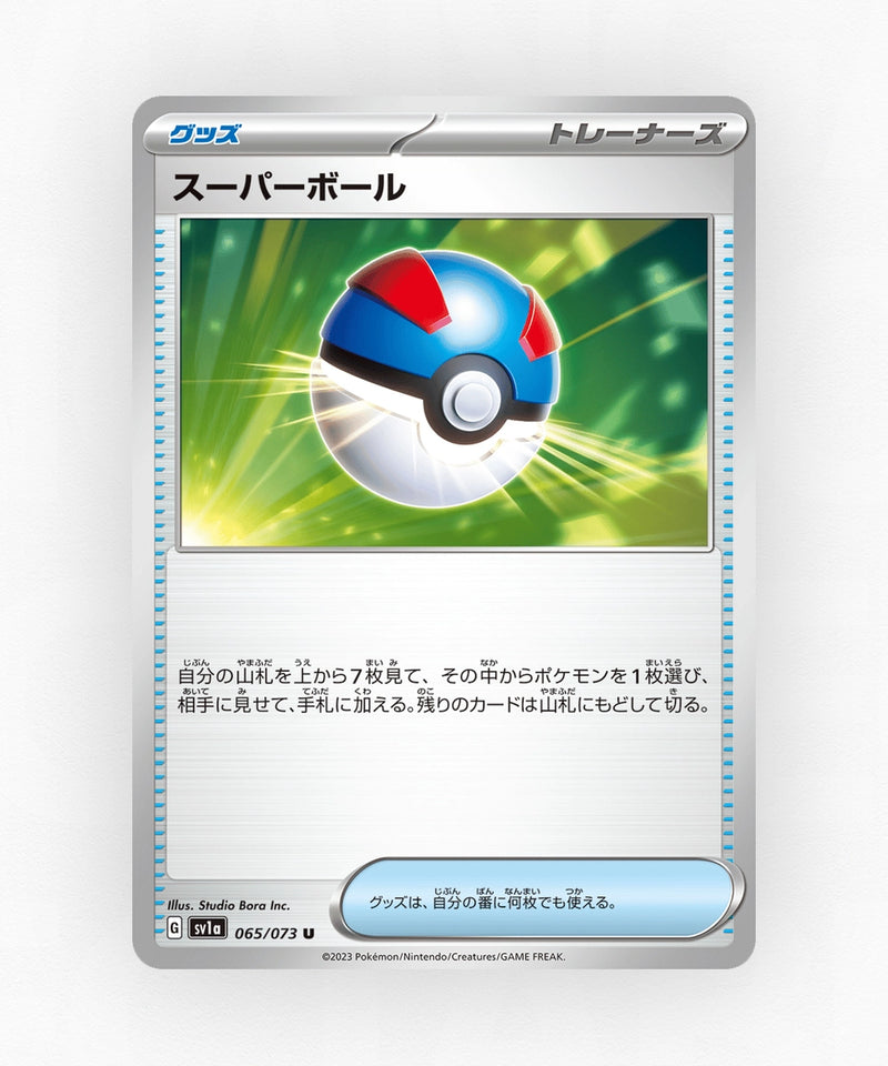 Great Ball - Triplet Beat 065/073 (Non-Holo)