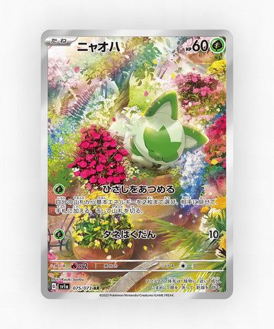 pk-sv1a_ja-75-holo