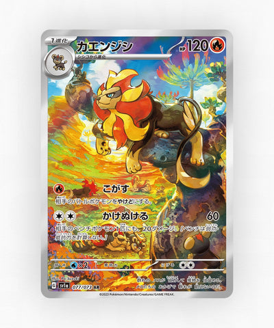 Pyroar - Triplet Beat 077/073 (Holo)