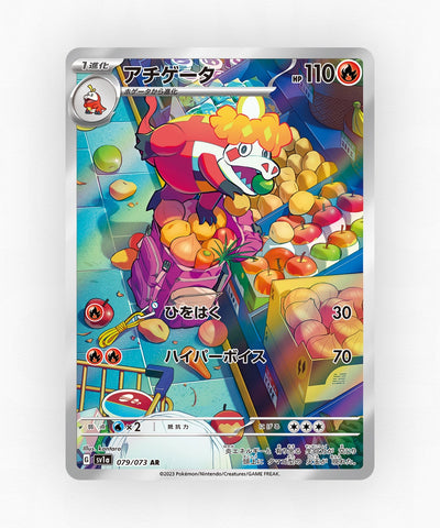 pk-sv1a_ja-79-holo