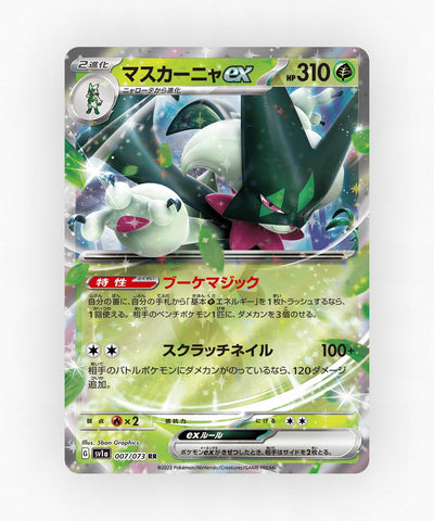 pk-sv1a_ja-7-holo