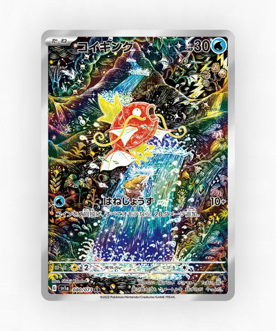 pk-sv1a_ja-80-holo