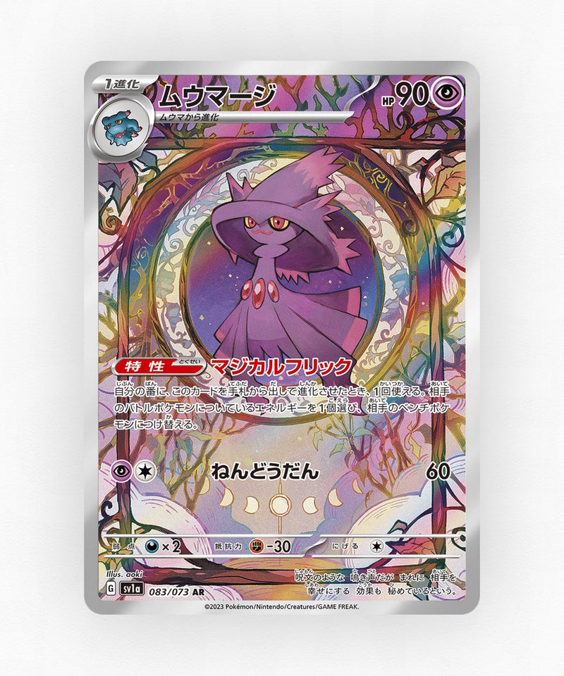 pk-sv1a_ja-83-holo