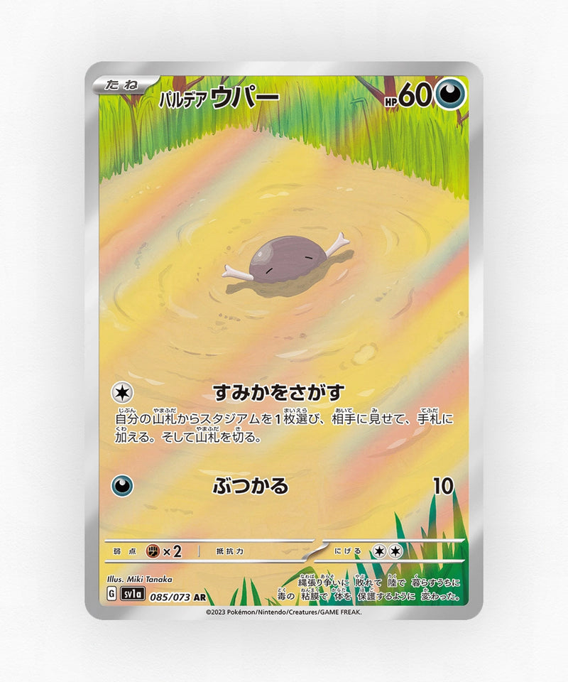 pk-sv1a_ja-85-holo