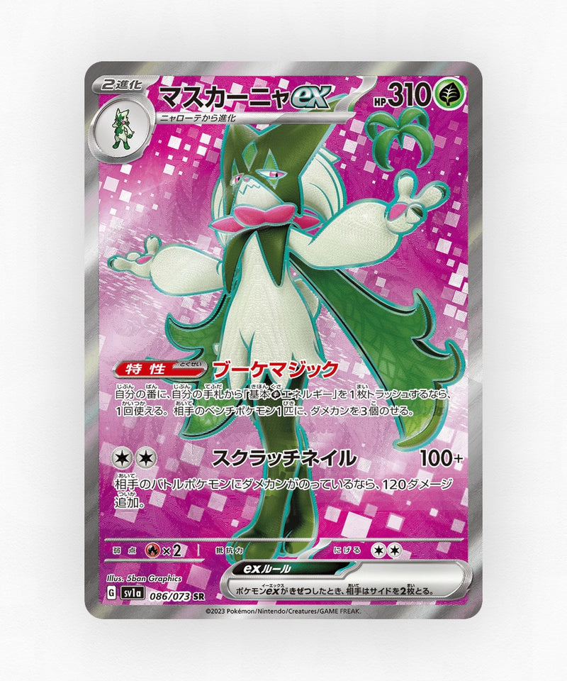 pk-sv1a_ja-86-holo