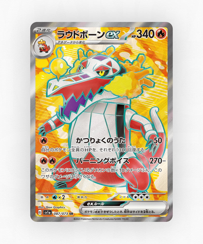 Skeledirge ex - Triplet Beat 087/073 (Holo)