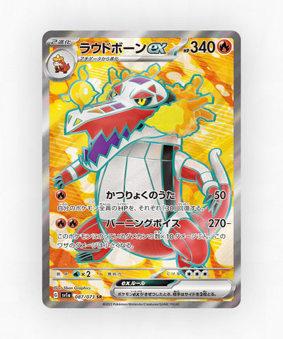 Skeledirge ex - Triplet Beat 087/073 (Holo)