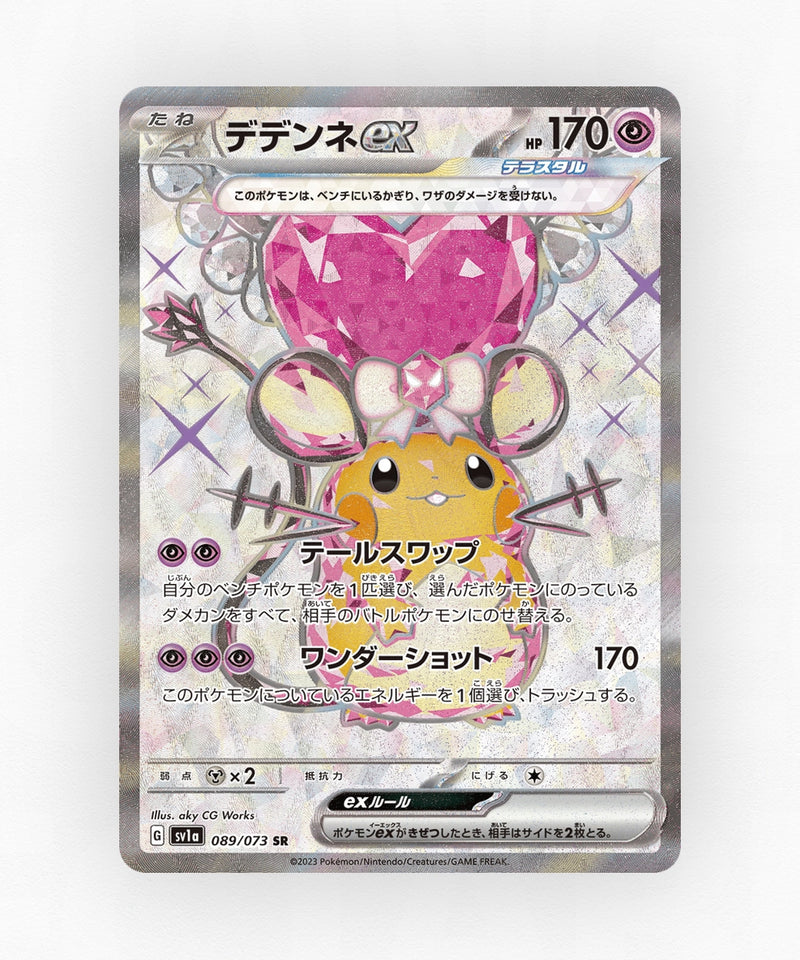 Dedenne ex - Triplet Beat 089/073 (Holo)
