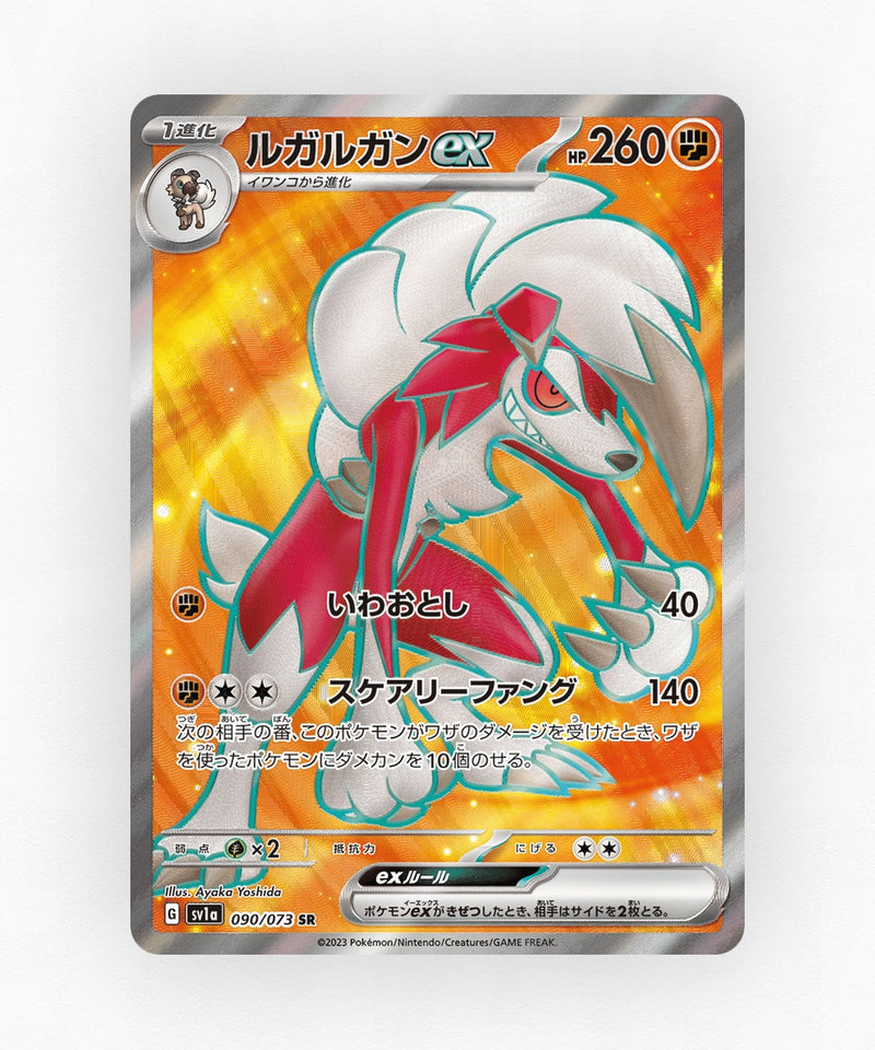 Lycanroc ex - Triplet Beat 090/073 (Holo)
