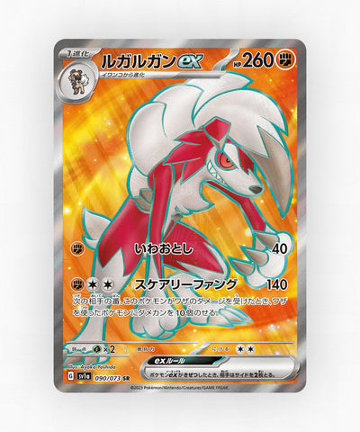 Lycanroc ex - Triplet Beat 090/073 (Holo)