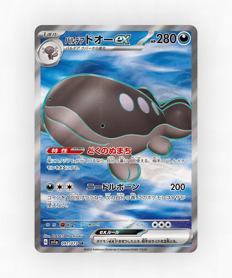 Paldean Clodsire ex - Triplet Beat 091/073 (Holo)