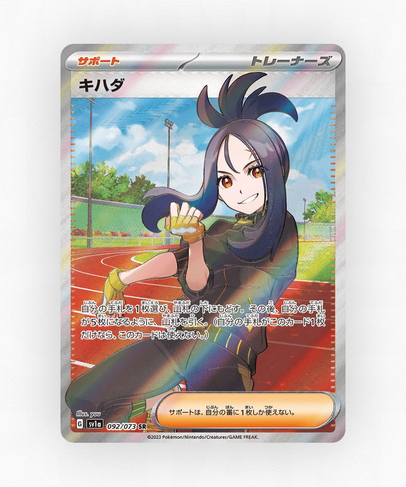 Dendra - Triplet Beat 092/073 (Holo)