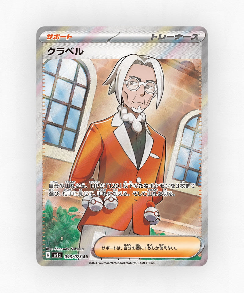 Clavell - Triplet Beat 093/073 (Holo)