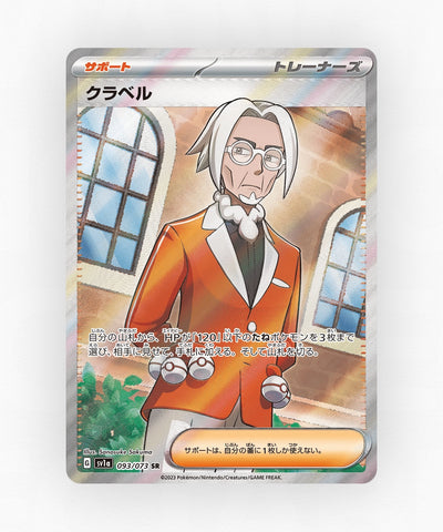 Clavell - Triplet Beat 093/073 (Holo)