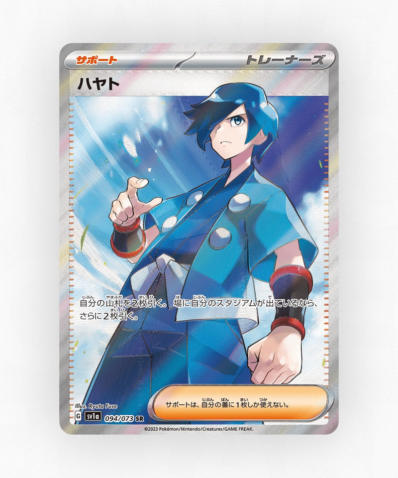 Falkner - Triplet Beat 094/073 (Holo)