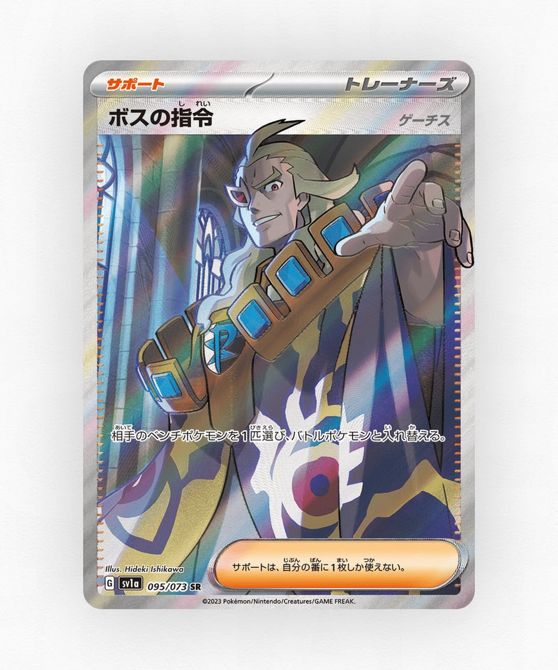 Boss's Orders - Triplet Beat 095/073 (Holo)