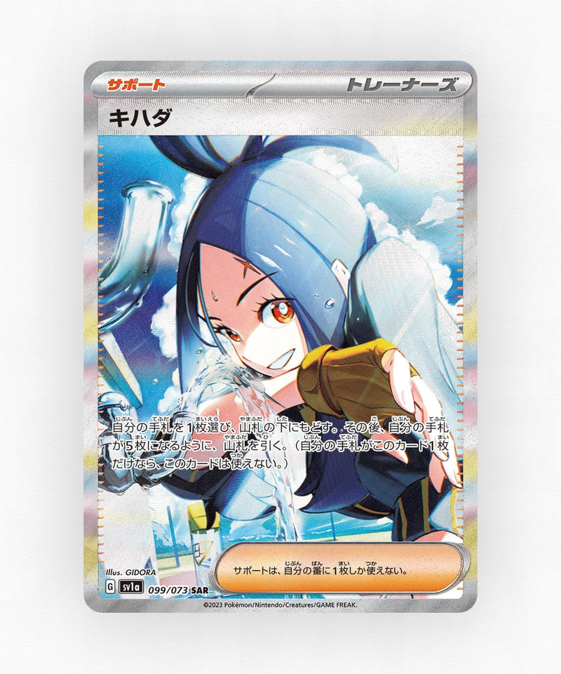 Dendra - Triplet Beat 099/073 (Holo)