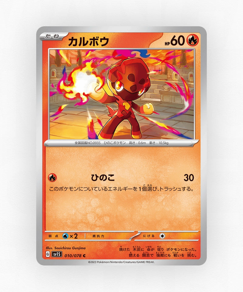 Charcadet - Scarlet ex 010/078 (Non-Holo)