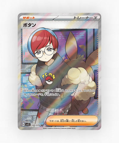 Penny - Scarlet ex 100/078 (Holo)