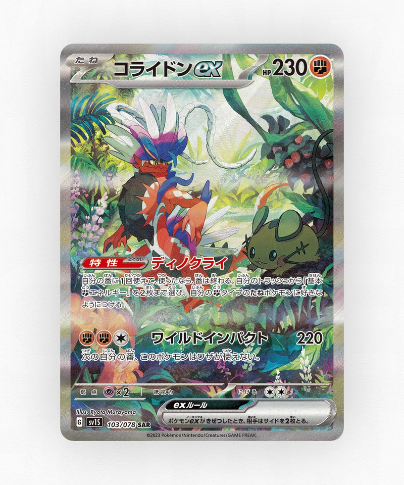 Koraidon ex - Scarlet ex 103/078 (Holo)