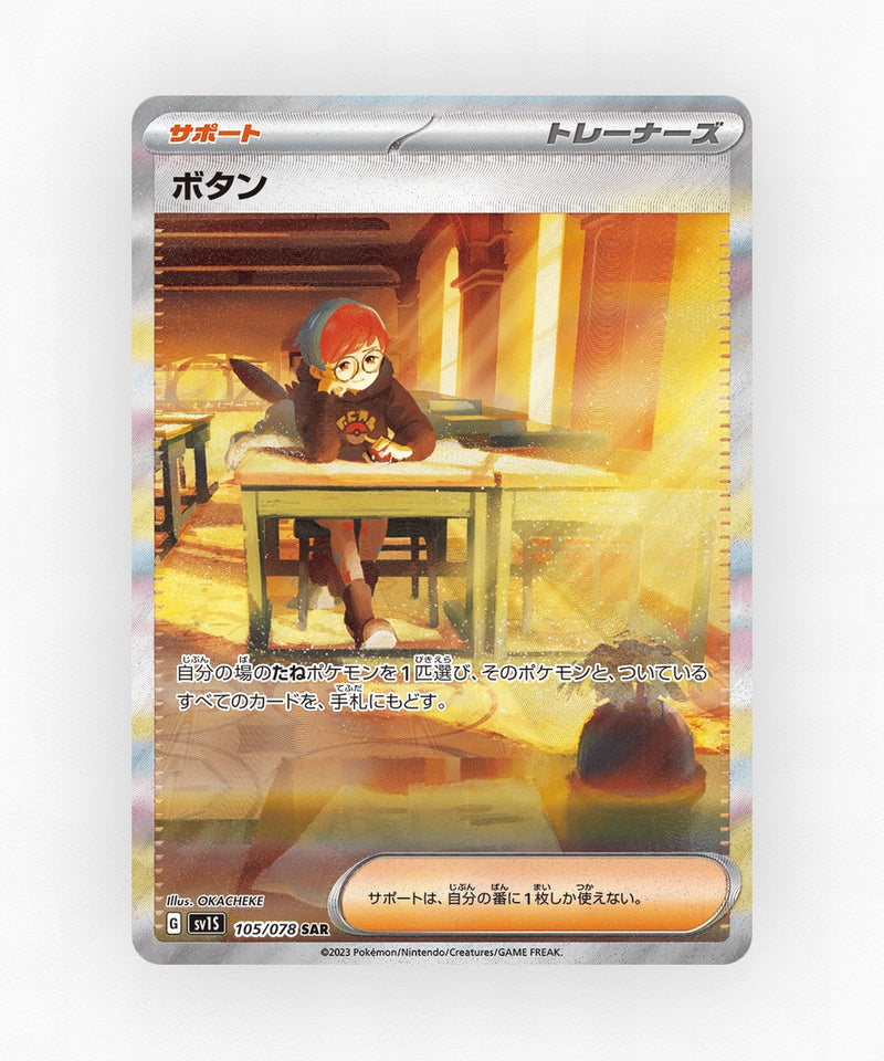 Penny - Scarlet ex 105/078 (Holo)