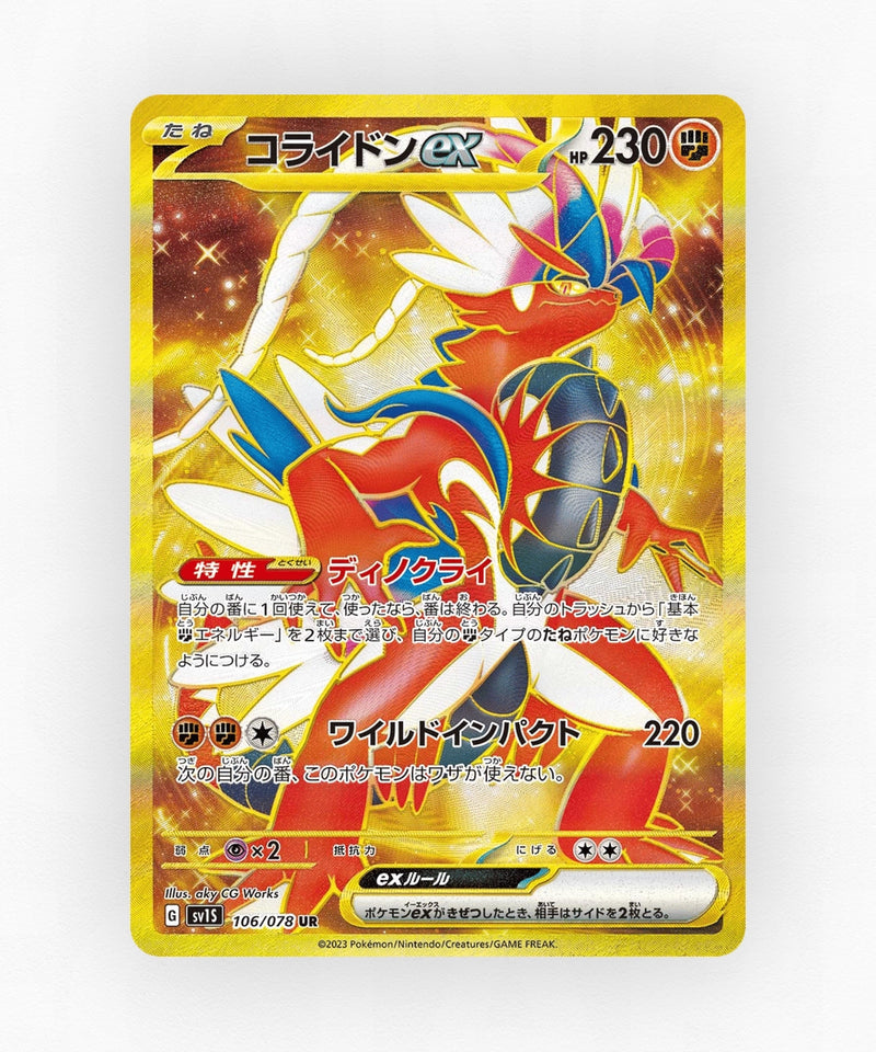 pk-sv1s_ja-106-holo