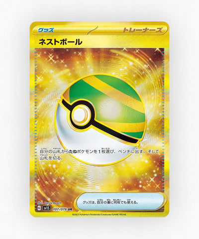 pk-sv1s_ja-107-holo