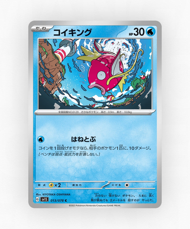 Magikarp - Scarlet ex 013/078 (Non-Holo)