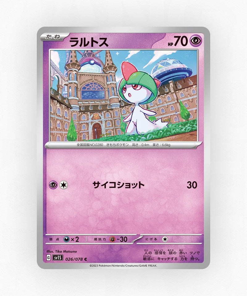 pk-sv1s_ja-26-non-holo