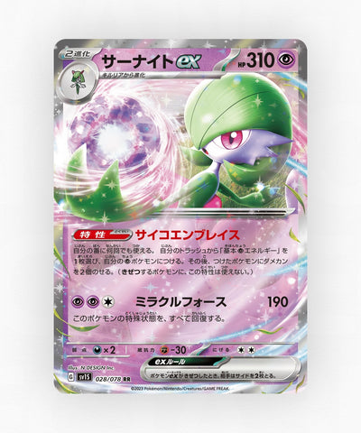 Gardevoir ex - Scarlet ex 028/078 (Holo)