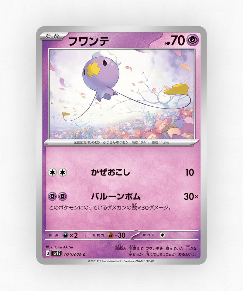 pk-sv1s_ja-29-non-holo