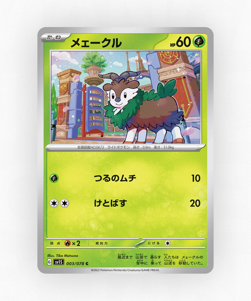 pk-sv1s_ja-3-non-holo