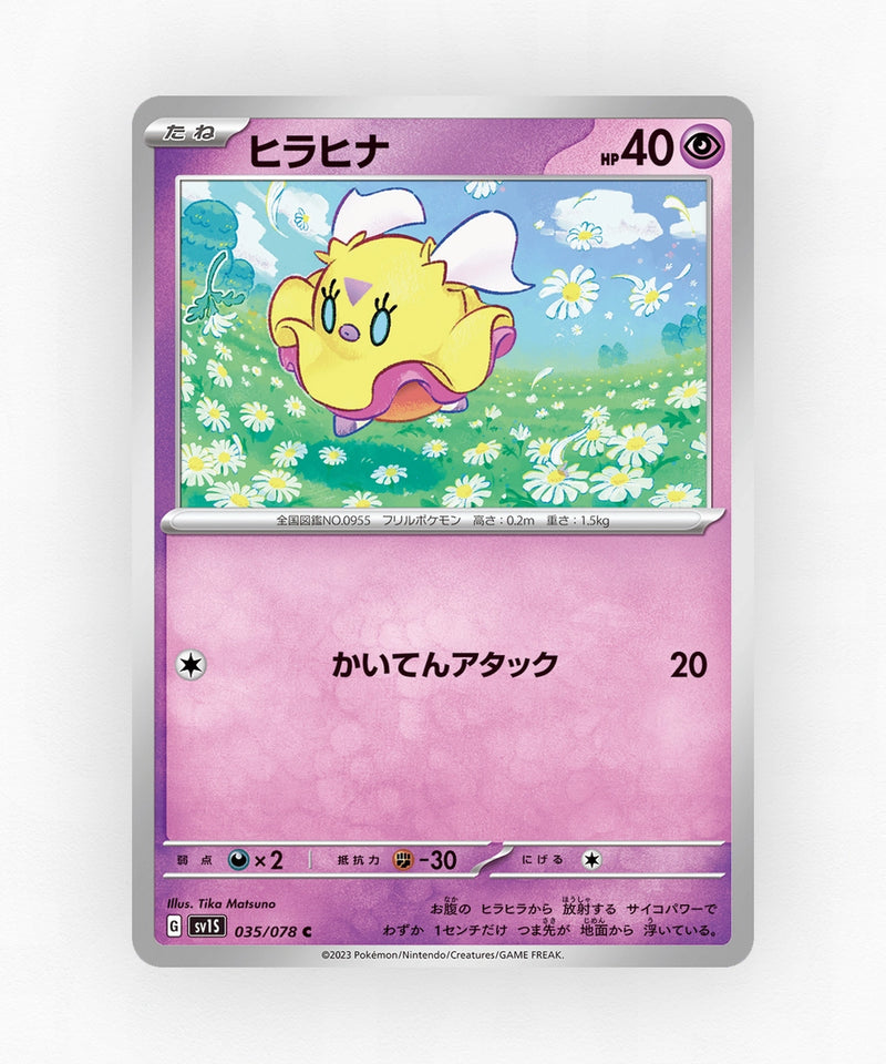 pk-sv1s_ja-35-non-holo