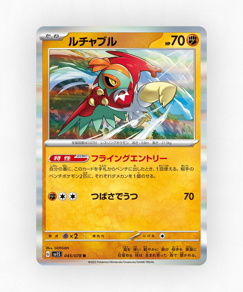 Hawlucha - Scarlet ex 045/078 (Holo)
