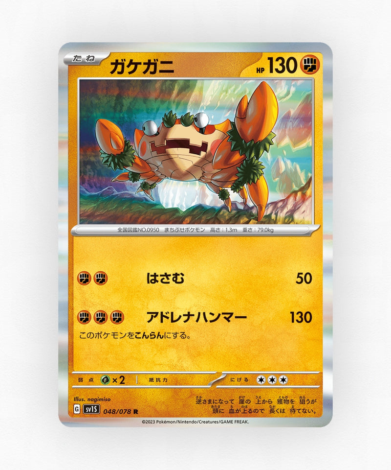 Klawf - Scarlet ex 048/078 (Holo)