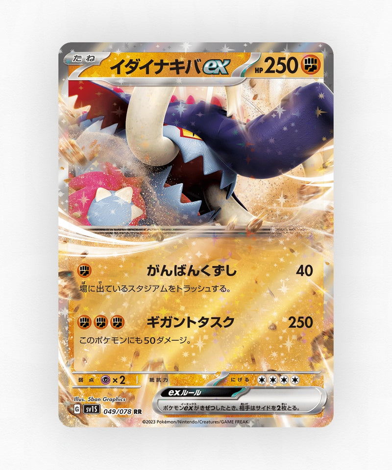 Great Tusk ex - Scarlet ex 049/078 (Holo)