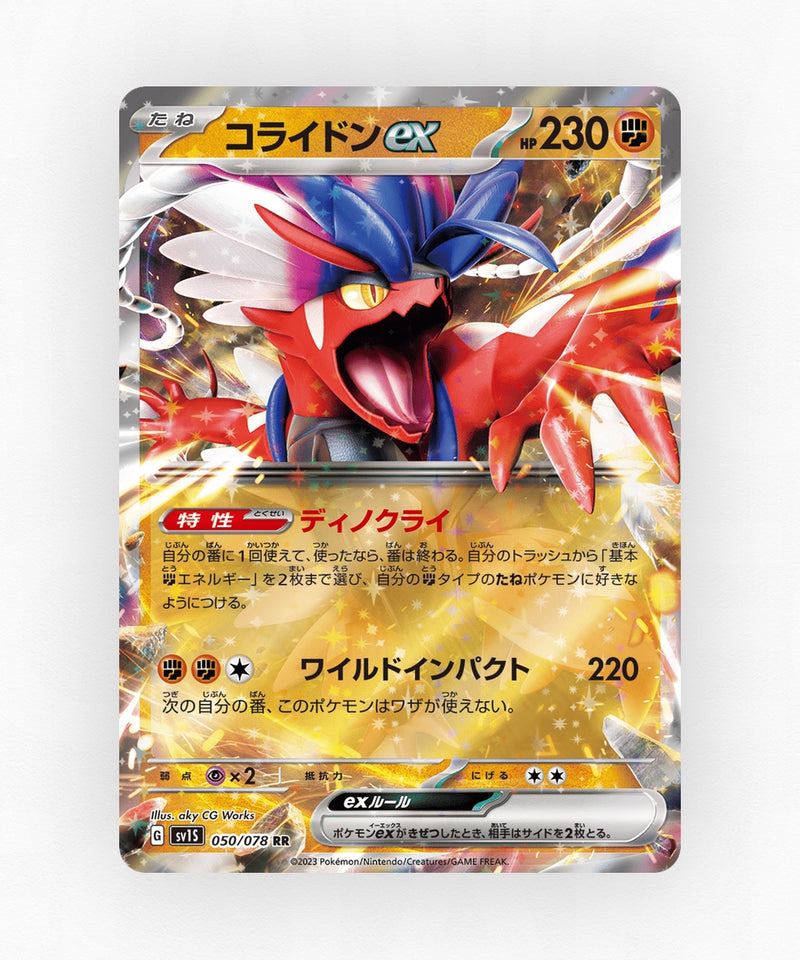 Koraidon ex - Scarlet ex 050/078 (Holo)