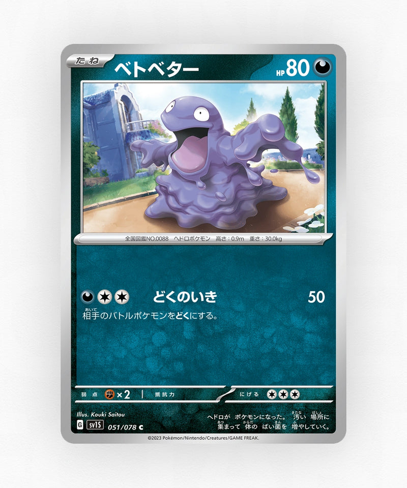 Grimer - Scarlet ex 051/078 (Non-Holo)