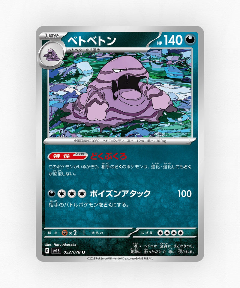 Muk - Scarlet ex 052/078 (Non-Holo)