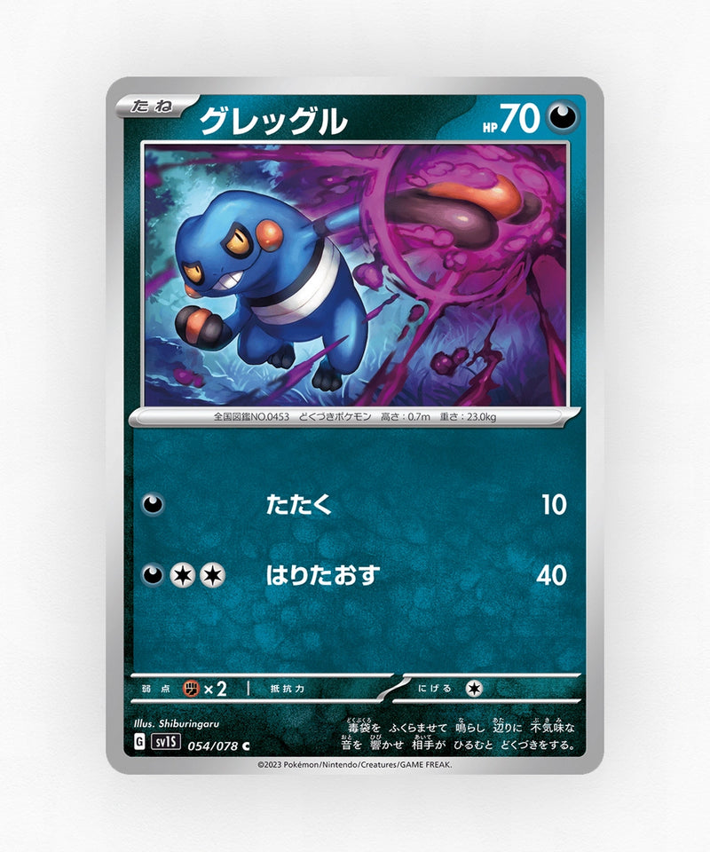 pk-sv1s_ja-54-non-holo