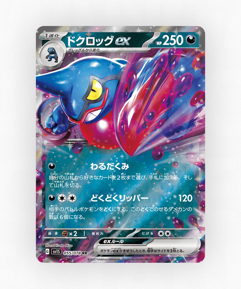 Toxicroak ex - Scarlet ex 055/078 (Holo)