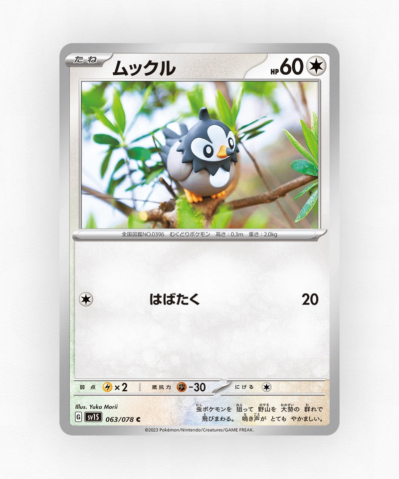Starly - Scarlet ex 063/078 (Non-Holo)
