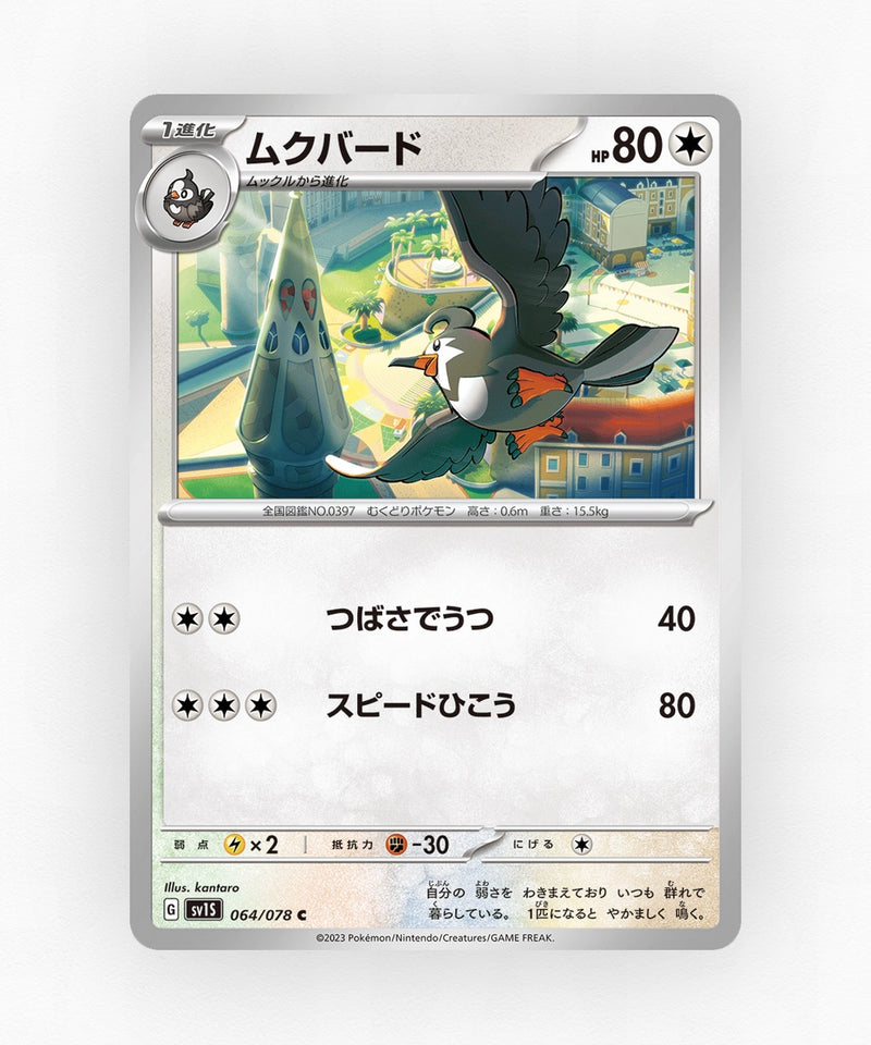 Staravia - Scarlet ex 064/078 (Non-Holo)