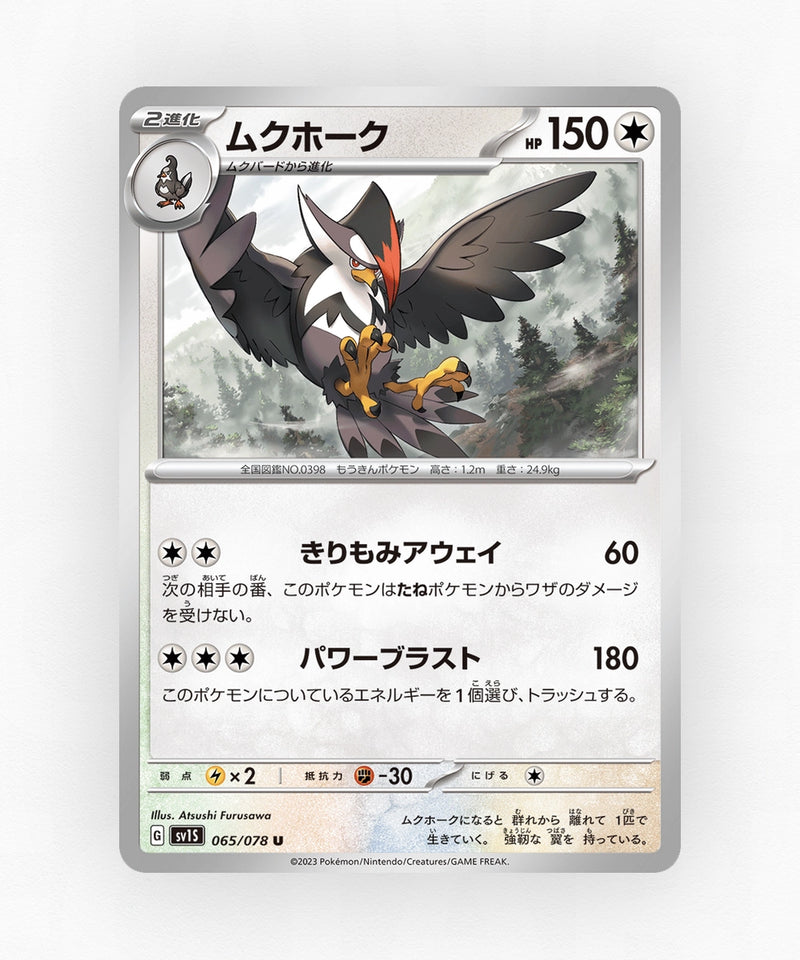 Staraptor - Scarlet ex 065/078 (Non-Holo)