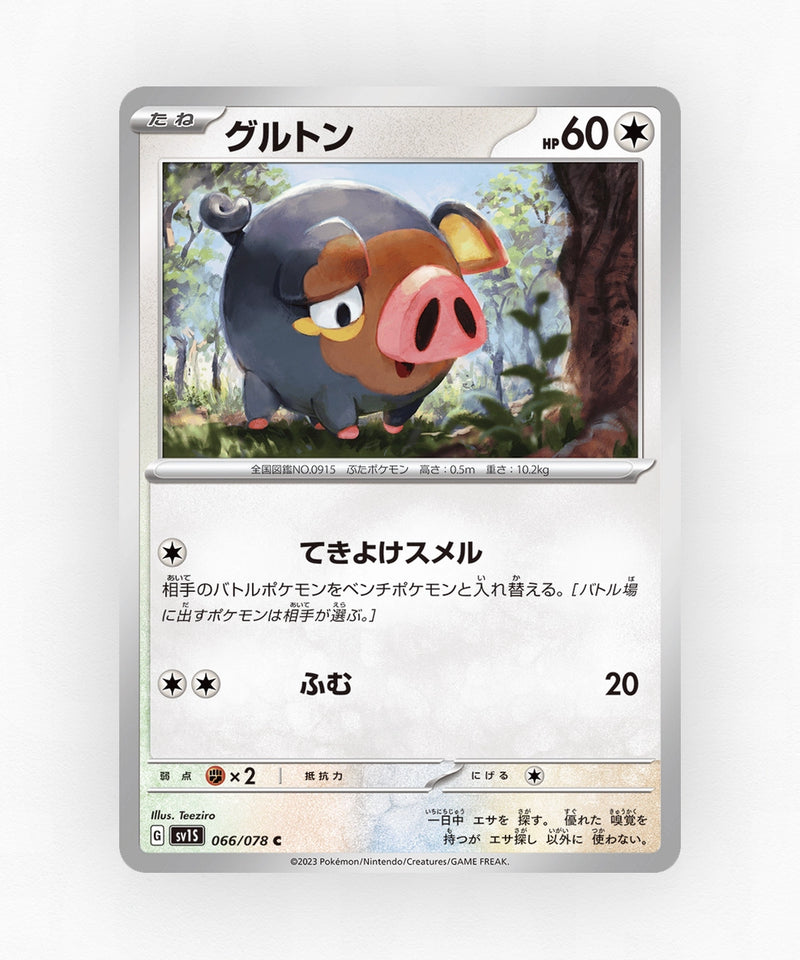 Lechonk - Scarlet ex 066/078 (Non-Holo)