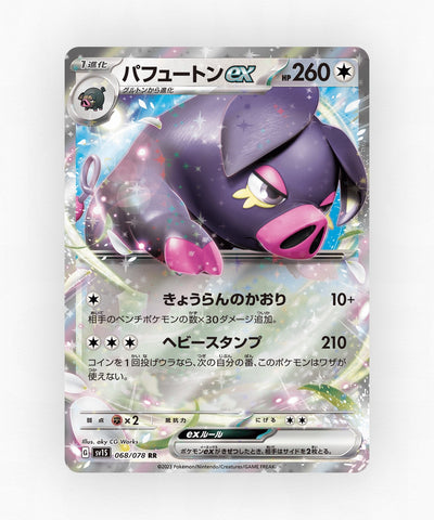 Oinkologne ex - Scarlet ex 068/078 (Holo)