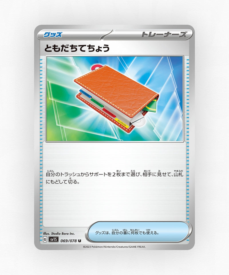 Pal Pad - Scarlet ex 069/078 (Non-Holo)