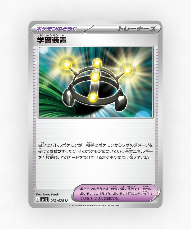 pk-sv1s_ja-72-non-holo